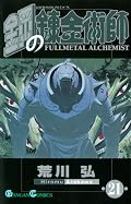 再読　エドとパパの会話にじ〜ん