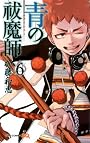 青の祓魔師 6 (ジャンプコミックス)