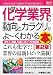 �޲�����ȳ����� �ǿ����ضȳ���ư���ȥ��饯�꤬�衼���狼���� (How��nual Industry Trend Guide Book)