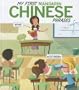 My First Mandarin Chinese Phrases