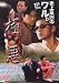 �˰� [DVD]