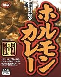 岡山発　ホルモンカレー200g (箱入) 【全国こだわりご当地カレー】