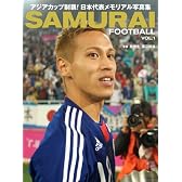 SAMURAI FOOTBALL　VOL.1 アジアカップ制覇！ 日本代表メモリアル写真集