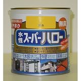 水性スーパーハローツヤあり 0.7L 黄色