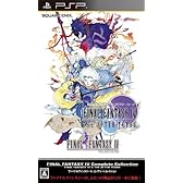ファイナルファンタジーIV コンプリートコレクション