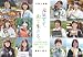 月刊『現代林業』表紙の人カレンダー2012 元気です。山で生きる。 4881382640 JPEG画像(小)