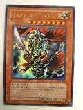 遊戯王 ギルフォード･ザ･ライトニング STRUCTURE DECK -城之内編- Volume.2 ウルトラ
