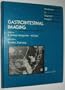 Handbook of Gastrointestinal Imaging (Handbooks of Diagnostic Imaging, Vol 1)