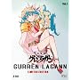 Gurren Lagann Part 2 Limited Edition [DVD] [2007]