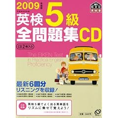 2009�N�x�ŉp��5���S���WCD (�����Љp����)