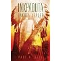 Inkpaduta: Dakota Leader
