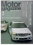 Motor Magazine (モーター マガジン) 2008年 04月号 [雑誌]