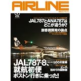 AIRLINE (エアライン) 2012年 07月号 [雑誌]