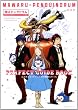 『輪るピングドラム』公式完全ガイドブック　生存戦略のすべて (一般書籍)