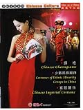 Costumes of Ethnic Minority Groups in China Chinese Imperial Costume Chinese Cheongsams