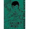 ���p���O�� Master File [Blu-ray]