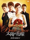 太陽の花嫁 DVD-BOXI 太陽のナミダ