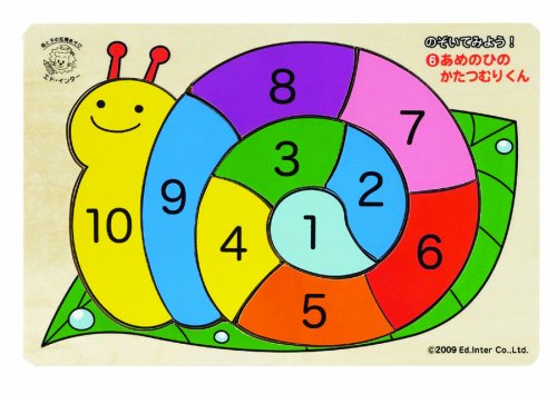 のぞいてみよう! 6 あめのひのかたつむりくん