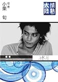 ��M�嗤�~���I �{ [DVD]