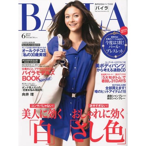 BAILA 2010年6月号
