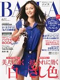 BAILA 2010年6月号