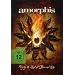 Amorphis -Forging The Land Of..(2dvd)