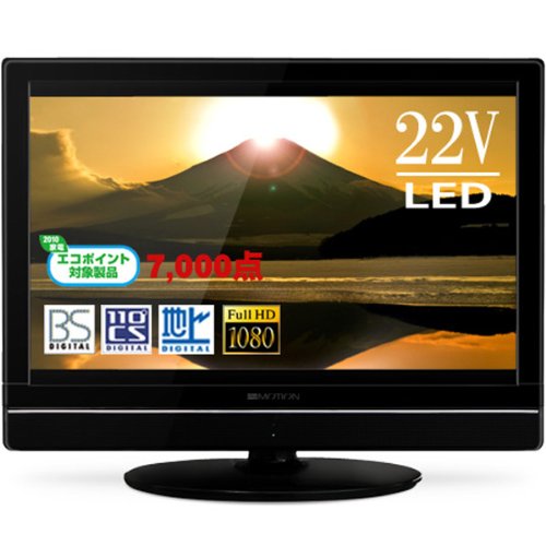 【エコポイント対象商品】 digi MOTION 液晶テレビ LED 22V型 地上・BS・110度CS デジタル フルスペックハイビジョン 液晶TV 22インチ DT-2203XK
