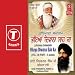 Bhaya Diwana Sah Ka (vol. 18) (part 2)