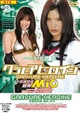 ����ӥ��ҥ�����3 �����ɥ������SHIZURU �ޥꥪ�ͥåȥ��른�㡼 �Ի׵�õ��MIO ���å� (PPV-DVD)