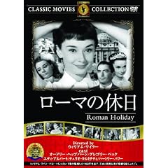 ���[�}�̋x�� [DVD]