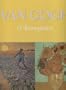 Van Gogh: A Retrospective