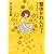 整体かれんだー: 旬な身体になる