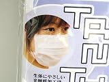 ビーワン トリニティー マスク ・ 新型 インフルエンザ対策・花粉症・風邪対策に(10枚入)日本製 ビーワン トリニティー マスク ・ 新型 インフルエンザ対策・花粉症・風邪対策に(10枚入)日本製