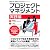 通勤大学文庫 図解PMコース2 プロジェクトマネジメント 実践編 (通勤大学文庫―図解PMコース)