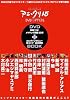 アニ・クリ15 DVD&times;マテリアル (DNAメディアブックス)