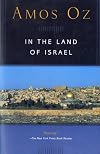 In the Land of Israel (Harvest in Translation)