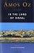 In the Land of Israel (Harvest in Translation)