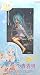 Denpa Onna to Seishun Otoko - Erio Taito PVC Figure_s-1