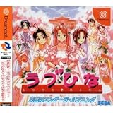Love Hina: Totsuzen no Engeji Happening