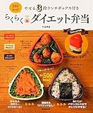 �₹��3�i�����`�{�b�N�X�t�� 500kcal�炭�炭�_�C�G�b�g�ٓ�