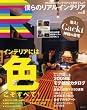 �u�l��̃��A���C���e���A vol.8 (�ʍ�JUNON)�v
