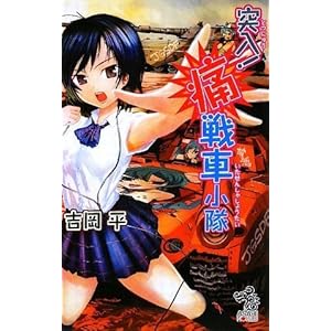 �˓�! �ɐ�ԏ��� (�����m�x���X)