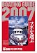 BOATING GUIDE 2007―ボート&ヨットの総カタログ (KAZIムック)