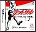 日本フットサルリーグ公認 みんなのDSフットサル 特典 Amazon.co.jpオリジナル「DS画面クリーナー」付き