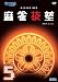 MJ3EVO DVD 麻雀技塾 5巻