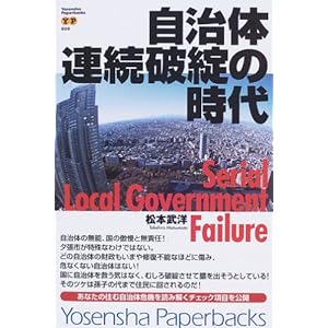 �����̘A���j�]�̎��� (Yosensha Paperbacks)