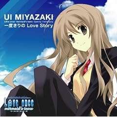 ICHIDO KIRI NO LOVE STORY & LAST BE LOVE