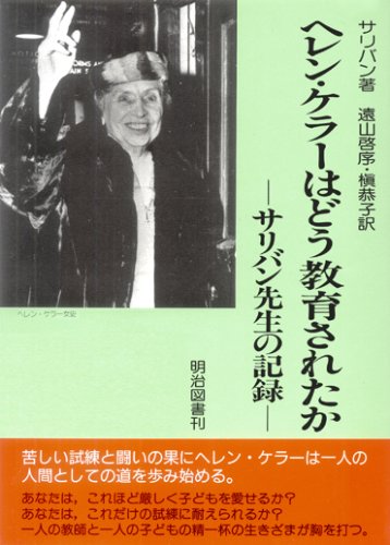 �w�����E�P���[�͂ǂ����炳�ꂽ���\�T���o���搶�̋L�^