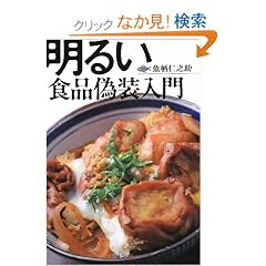 ���邢�H�i�U������