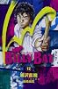 BILLY BAT(12) (モーニングKC)